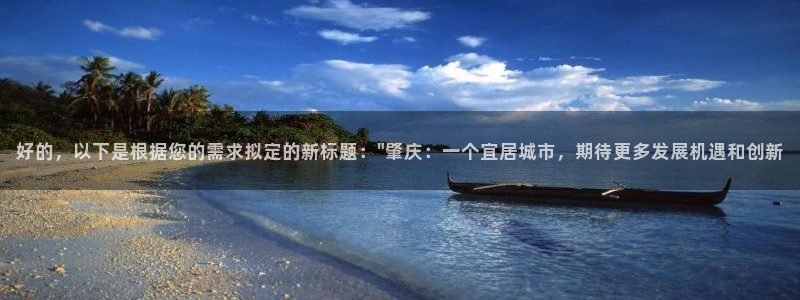 和记怡情h88官网中文版：好的，以下是根据您的需求拟定的新标